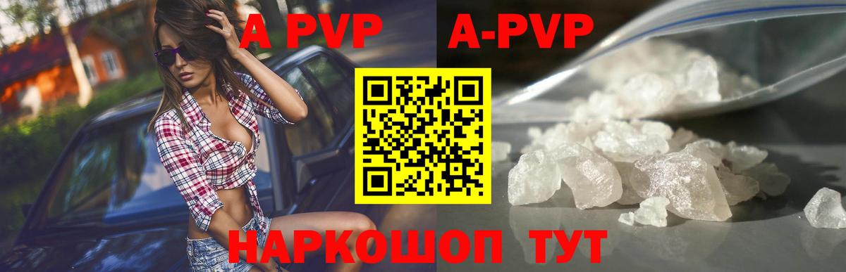Alpha-PVP VHQ  даркнет сайт  Реж  APVP VHQ  Вход с VPN 