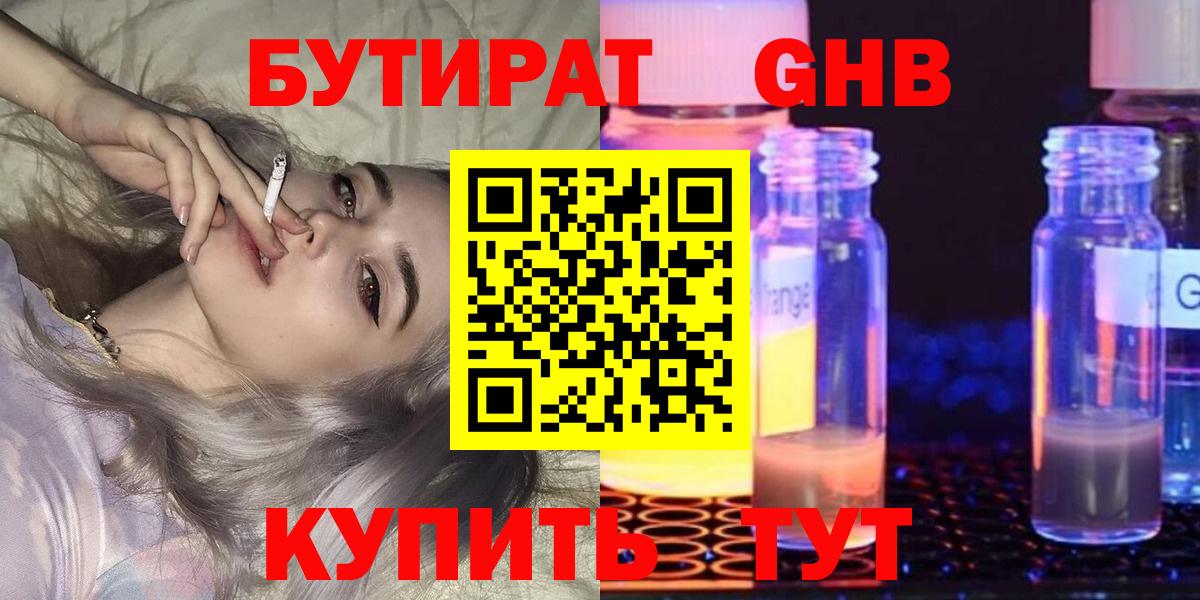 Реж  БУТИРАТ  Вход с VPN  Бутират буратино 