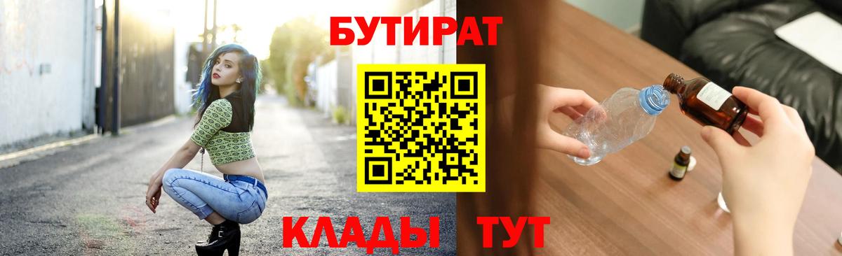 Бутират оксибутират Реж