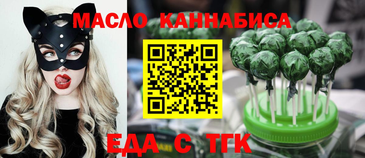 Реж  Cannafood марихуана  Вход с VPN 