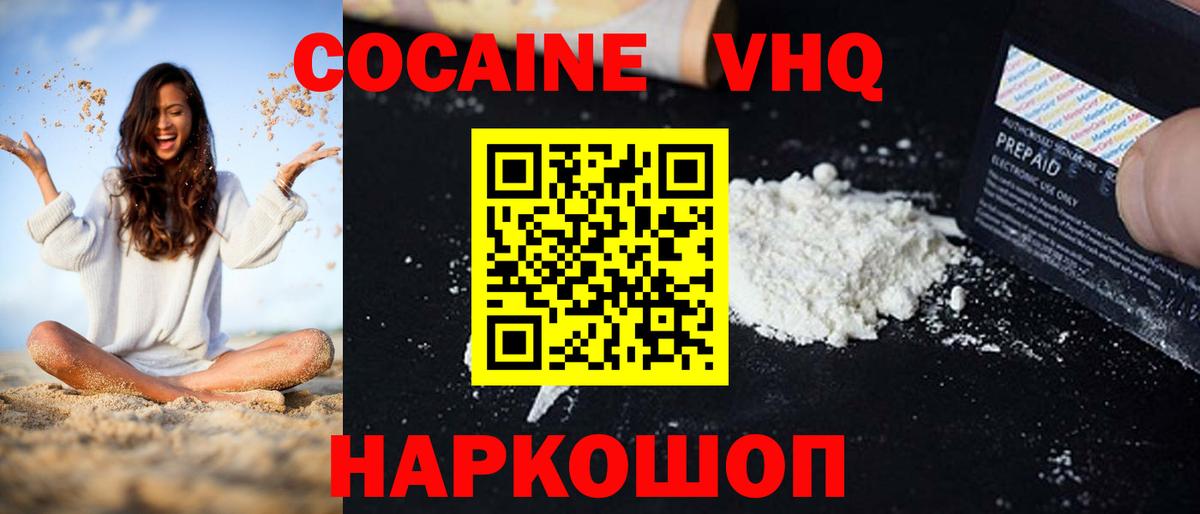 COCAIN Fish Scale  Вход с VPN  наркошоп  COCAIN 97%  Реж 