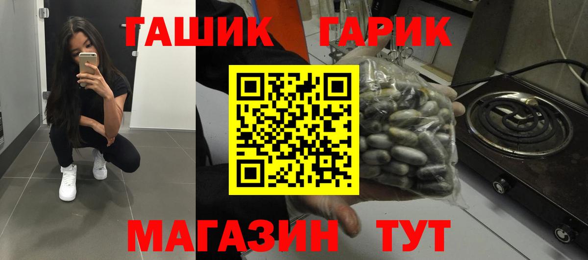 Гашиш гарик  ГАШ Cannabis  Вход с VPN  Гашиш  Реж 
