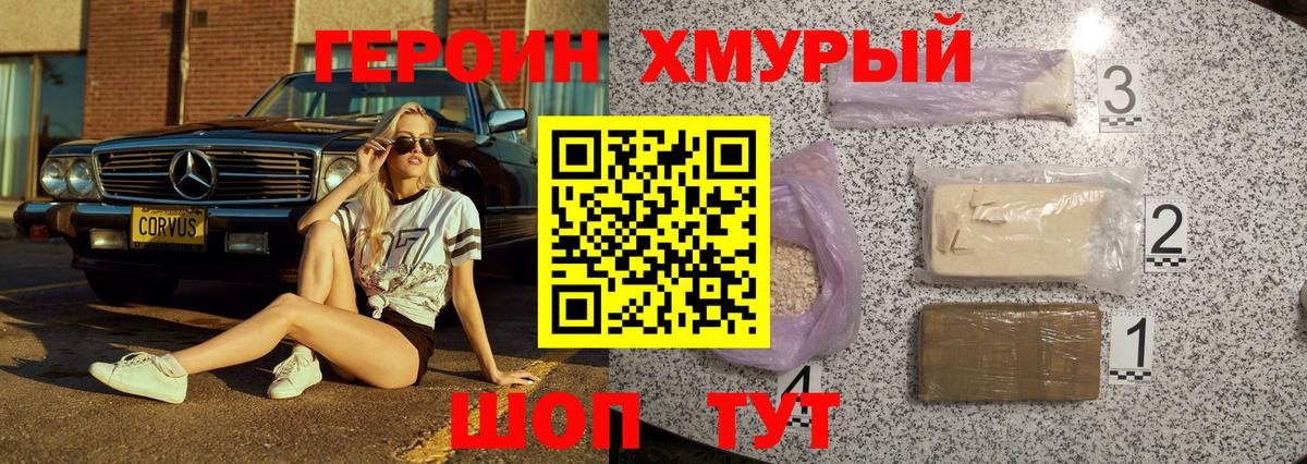 ГЕРОИН хмурый  Вход с VPN  Реж 
