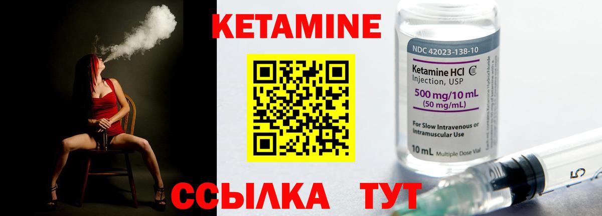 Реж  Кетамин ketamine  КЕТАМИН ketamine  Вход с VPN 