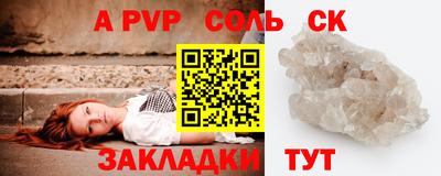 эйфоретик Севастополь