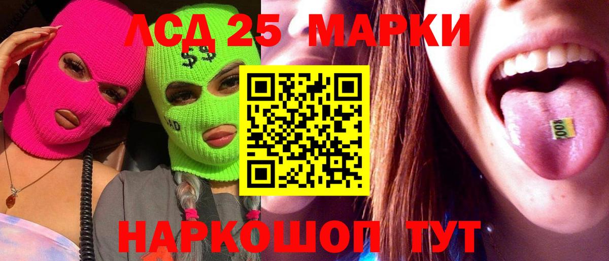 LSD-25 экстази кислота  ЛСД экстази  Реж  Лсд 25 экстази ecstasy  Вход с VPN 