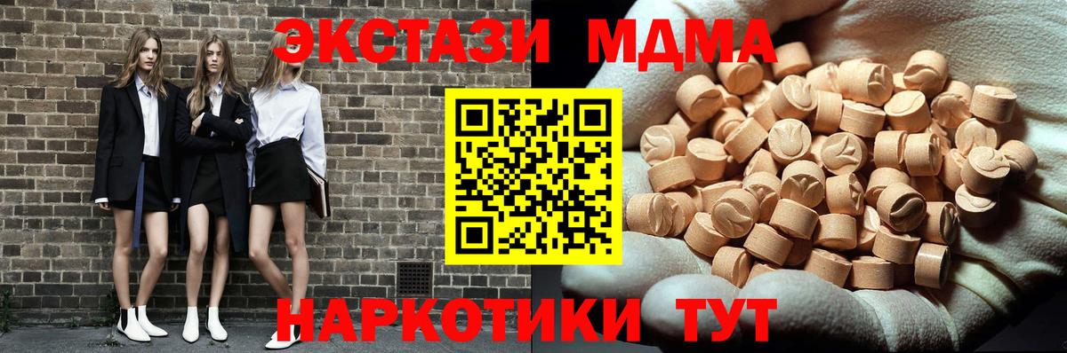 МДМА crystal  МДМА кристаллы  МДМА  Реж  Вход с VPN 
