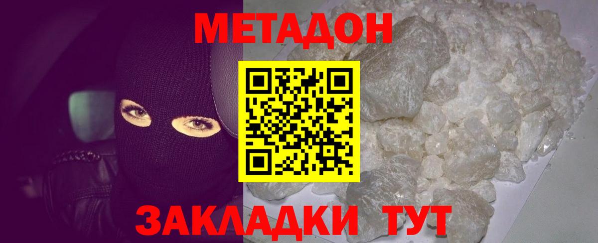 МЕТАДОН мёд Реж