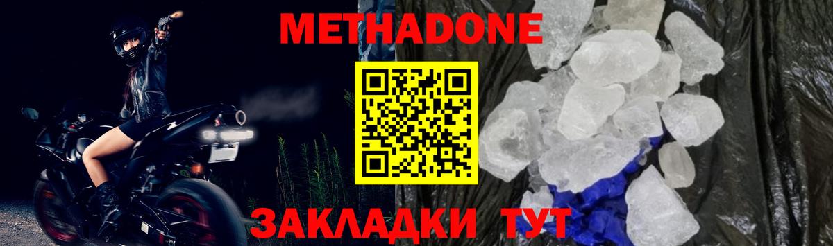 МЕТАДОН мёд  OMG зеркало  Реж  Вход с VPN 
