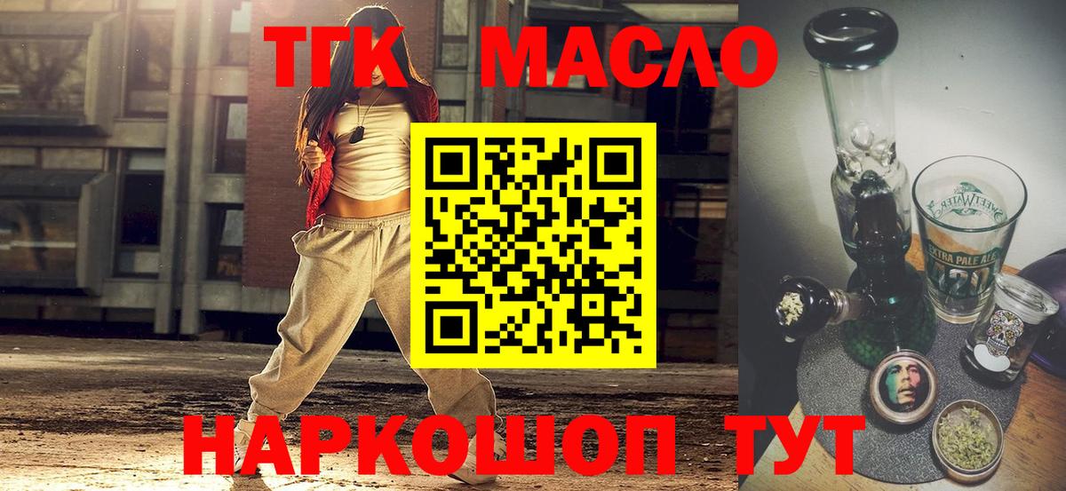 Реж  где купить   Вход с VPN  Дистиллят ТГК вейп с тгк  ТГК вейп с тгк 