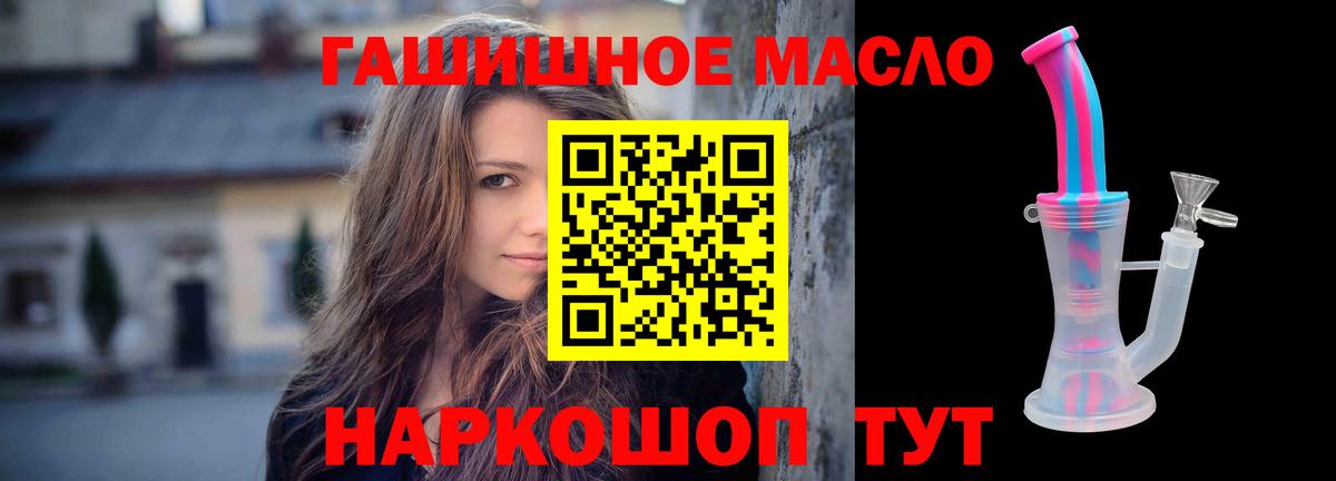 ТГК THC oil Реж
