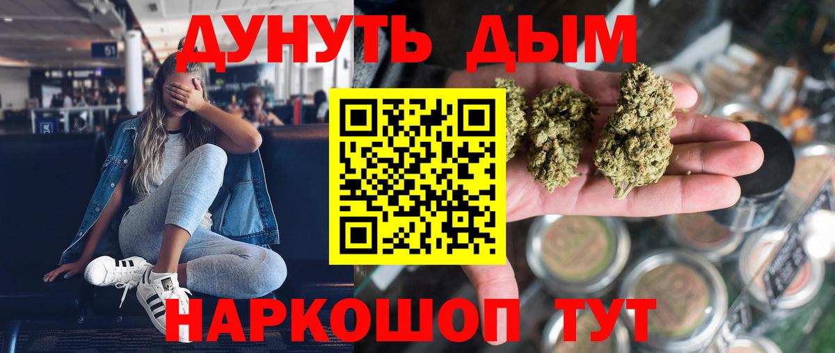 Шишки марихуана AK-47  Вход с VPN  МАРИХУАНА OG Kush  Бошки Шишки VHQ  Реж  Канабис гибрид 